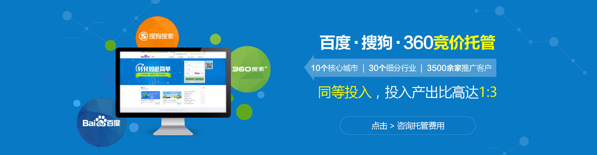 铁山港sem投放